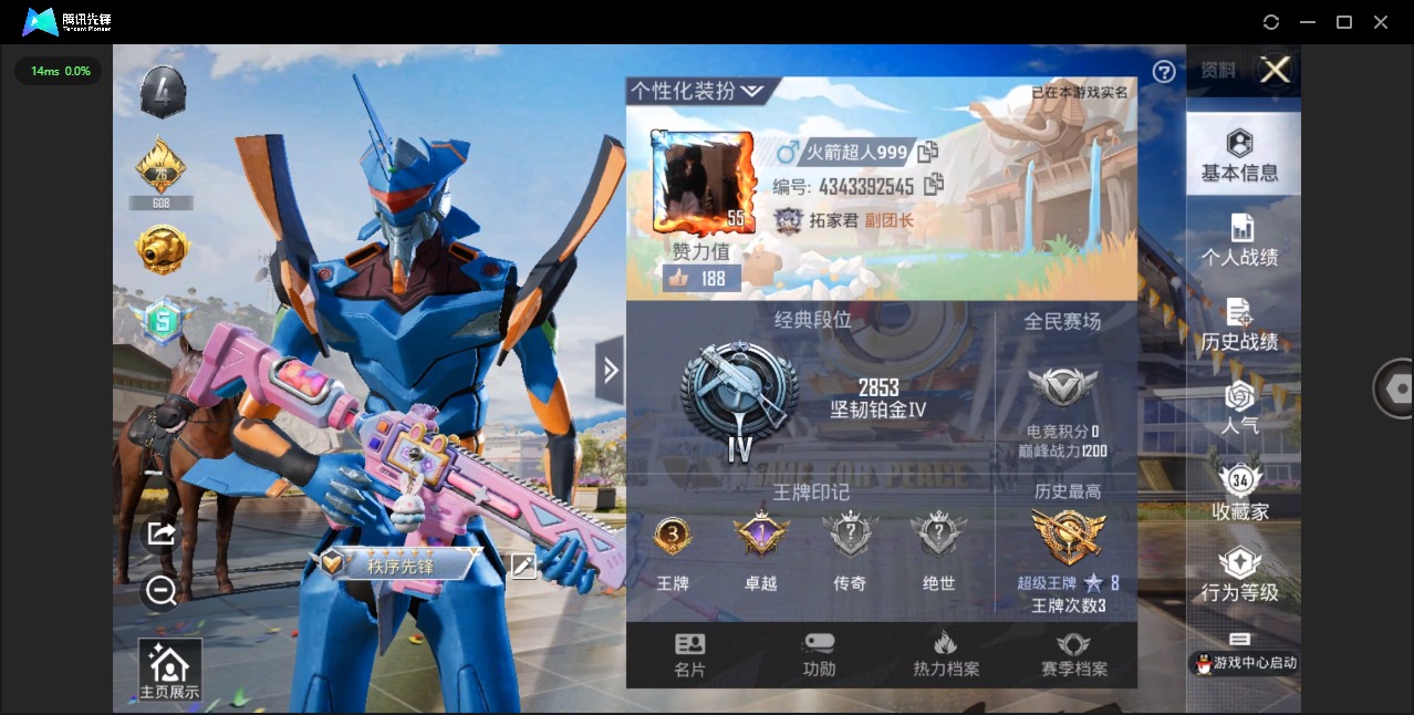 HPQM3163055和平精英账号详情图17