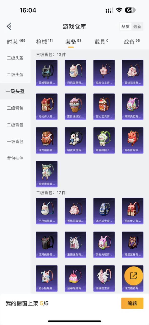HPQM3163059和平精英账号详情图15