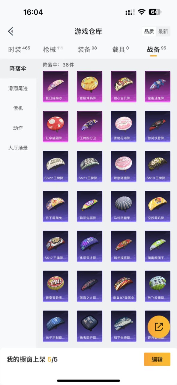 HPQM3163059和平精英账号详情图16