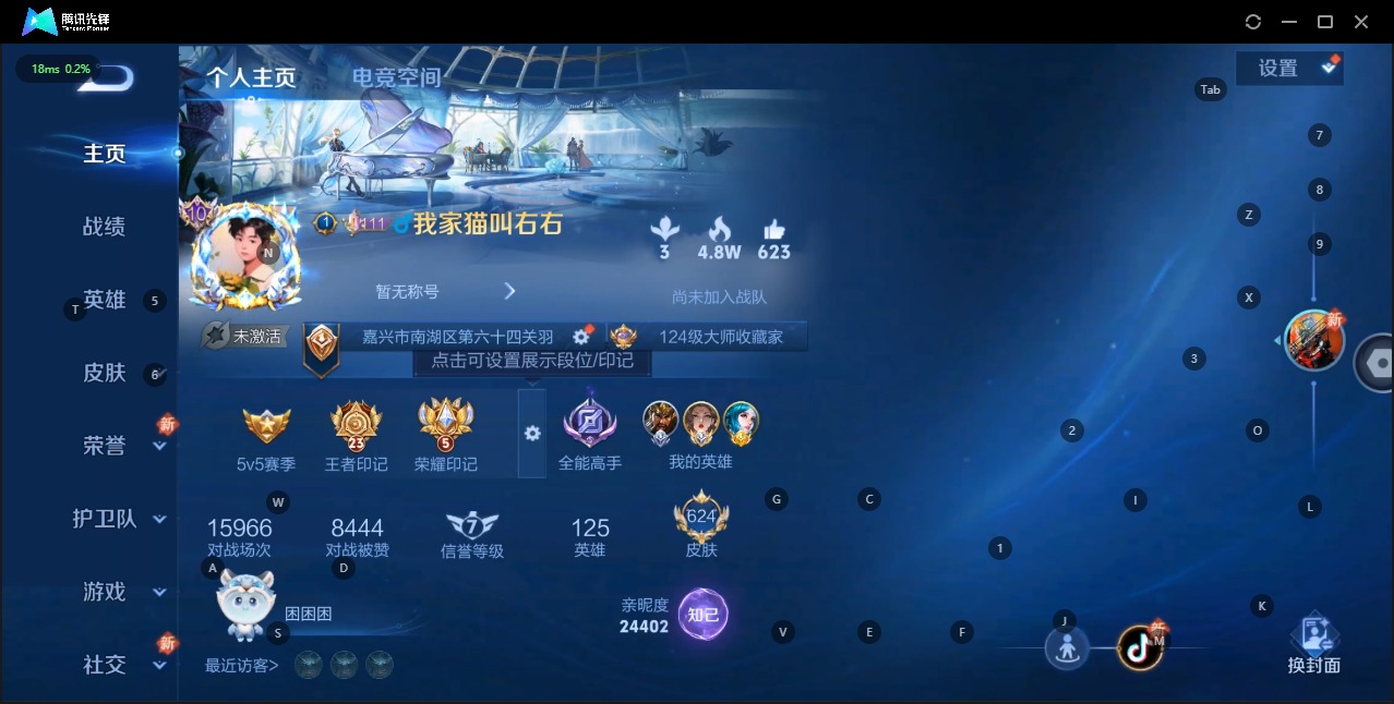 王者荣耀账号苹果QQ8无双 5珍品传说 97传说 125英雄 624皮肤 武则天小国标 典藏英雄武则天 可修改实名 荣耀
