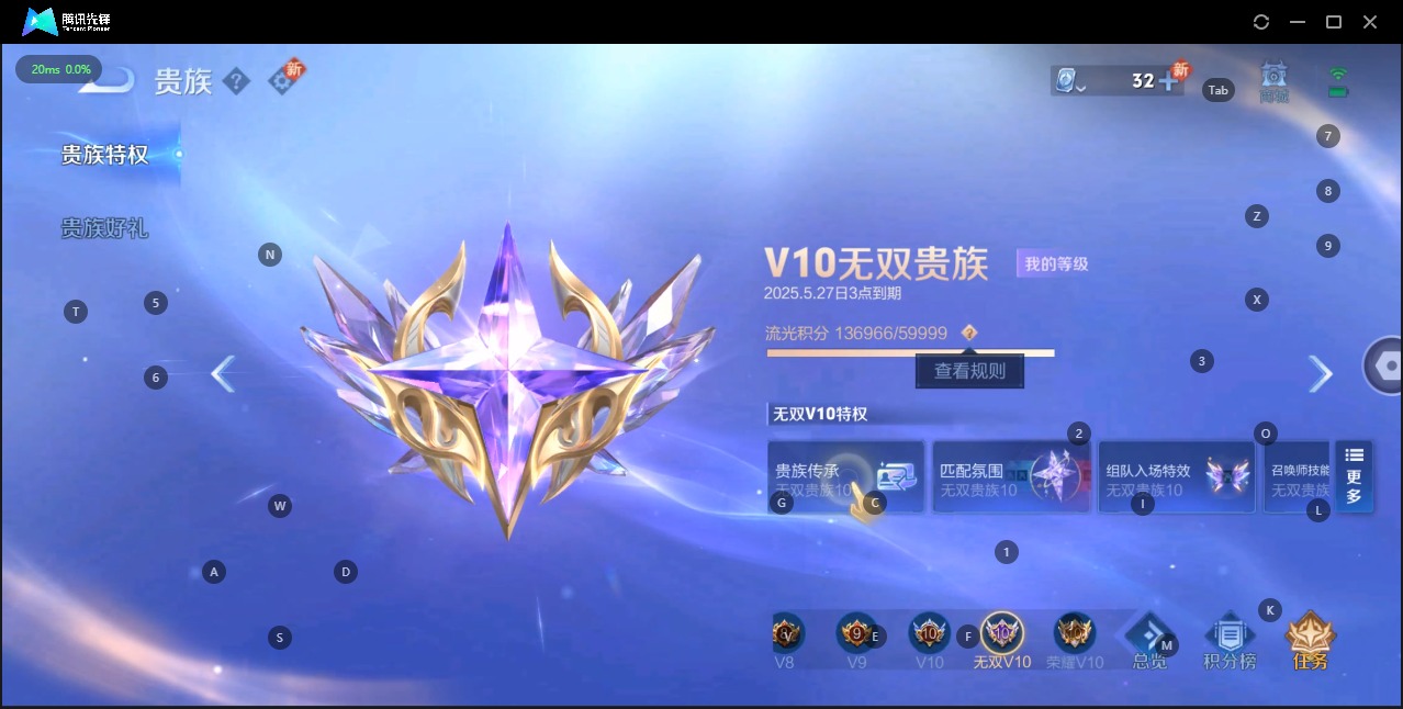WZQM3103750王者荣耀账号详情图3