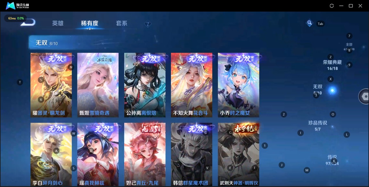 WZQM3103750王者荣耀账号详情图6