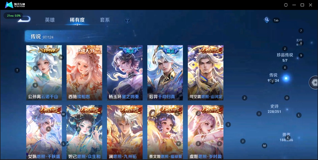 WZQM3103750王者荣耀账号详情图8