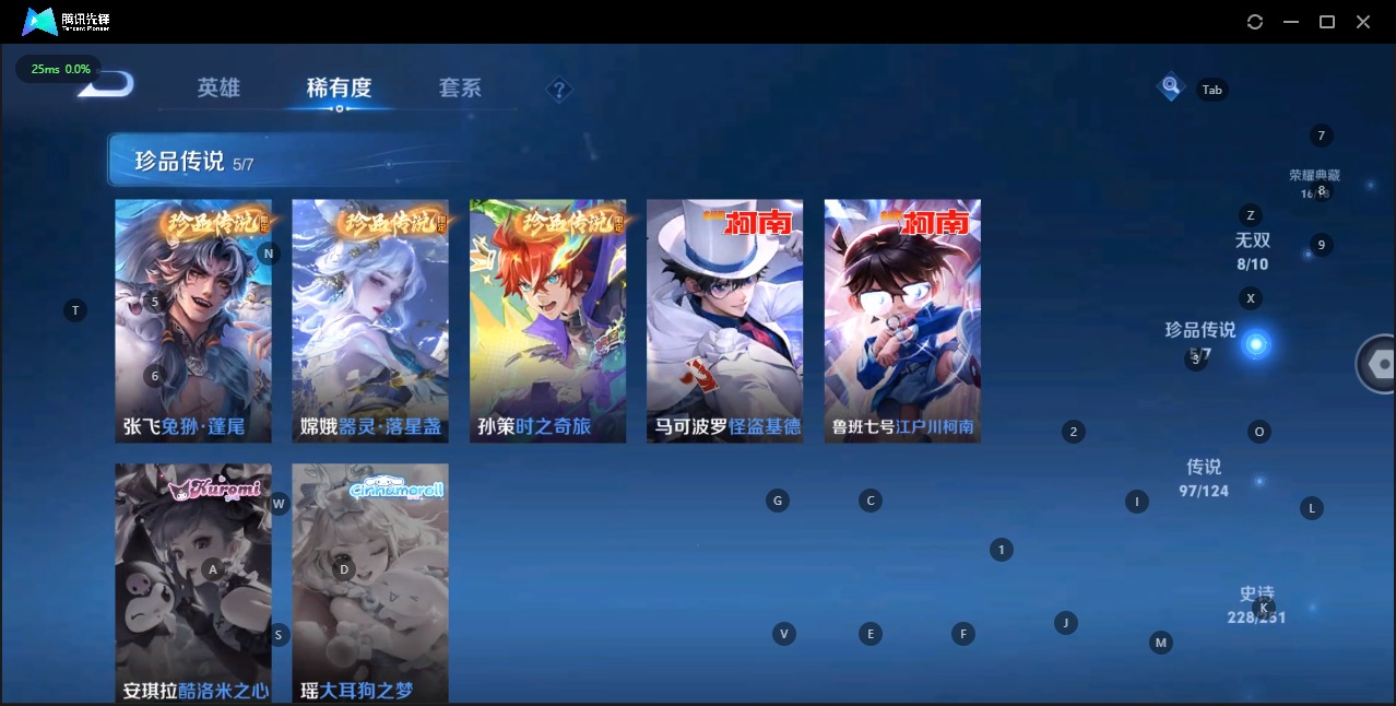 WZQM3103750王者荣耀账号详情图7