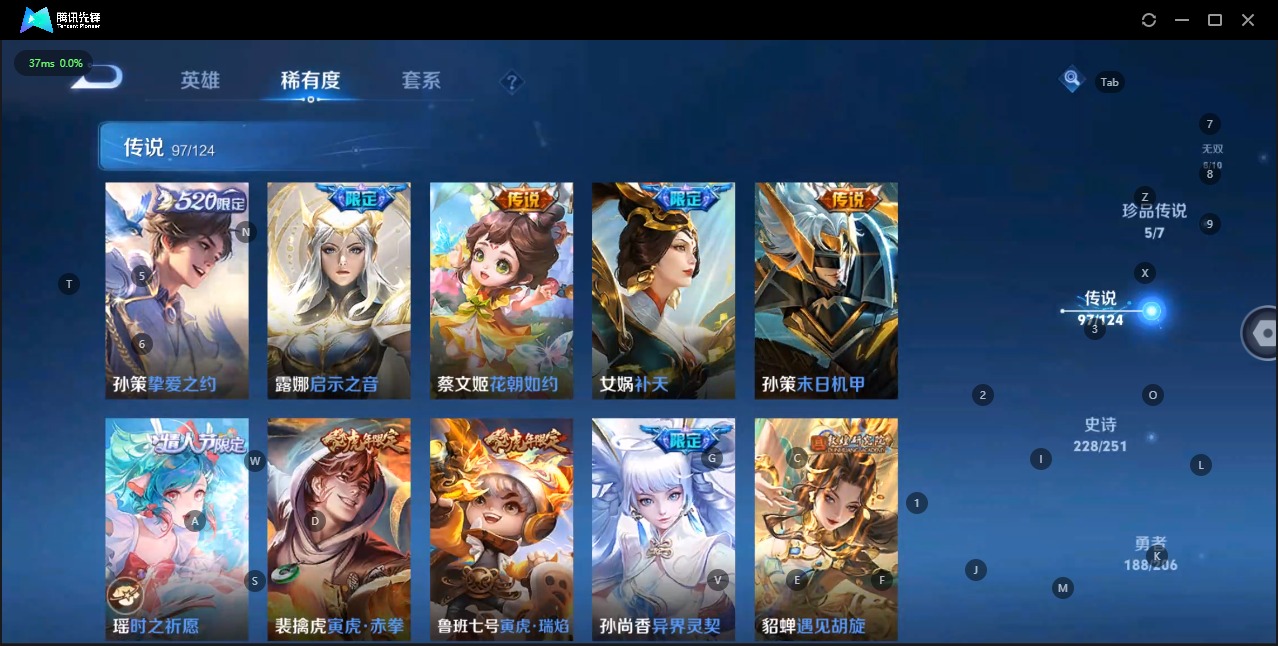 WZQM3103750王者荣耀账号详情图13