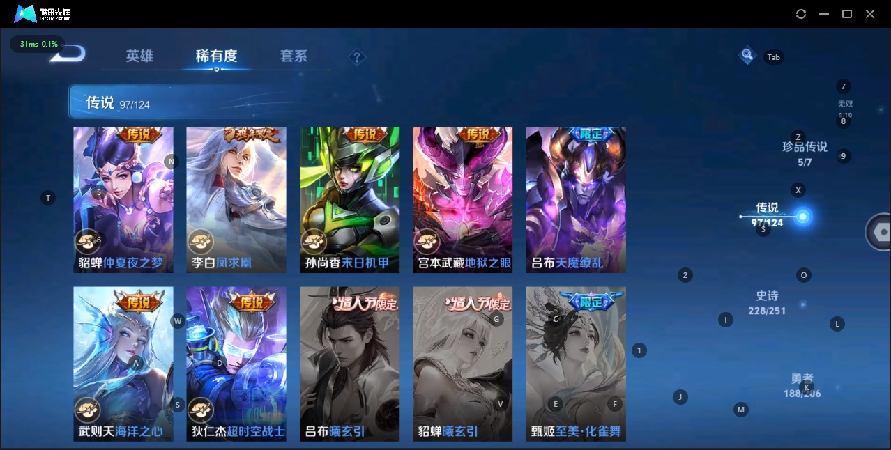 WZQM3103750王者荣耀账号详情图17
