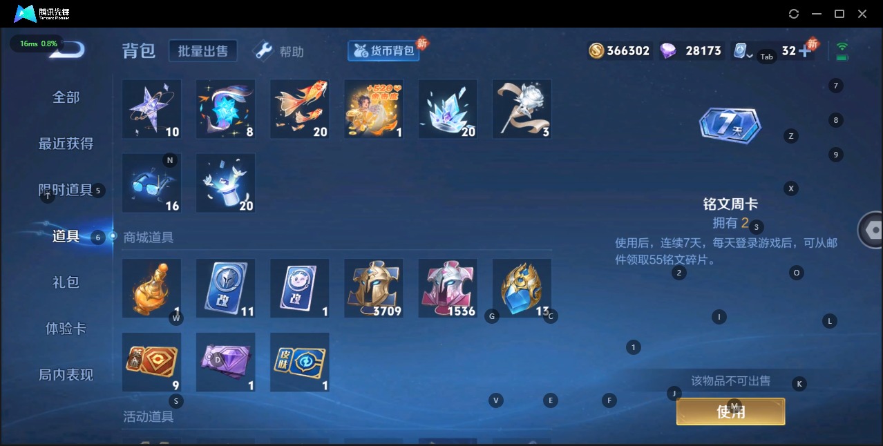 WZQM3103750王者荣耀账号详情图18