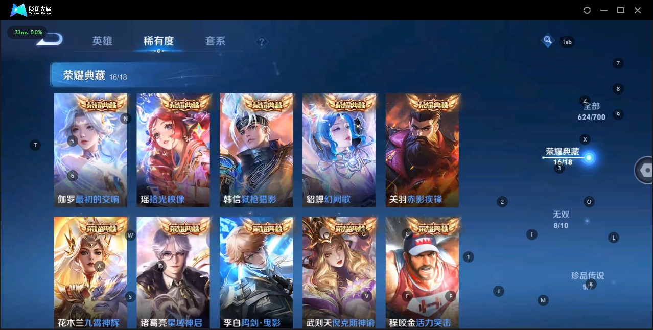 WZQM3103750王者荣耀账号详情图29