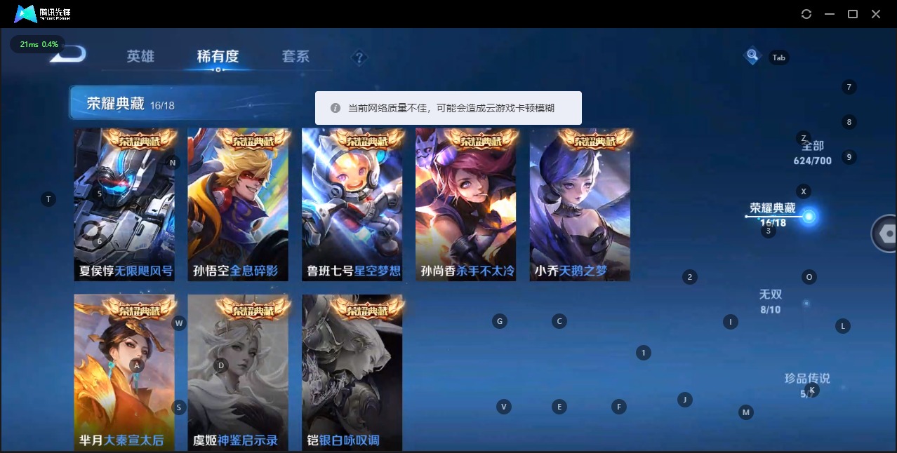 WZQM3103750王者荣耀账号详情图30