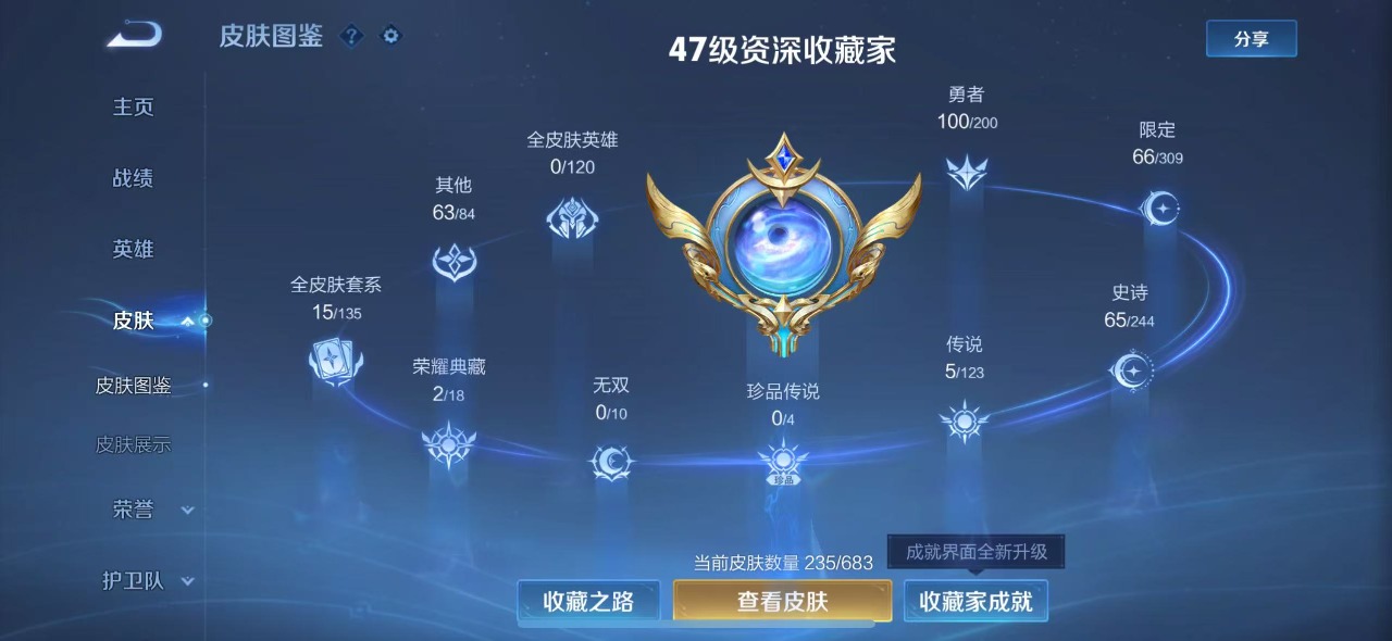 WZQM3103751王者荣耀账号详情图2