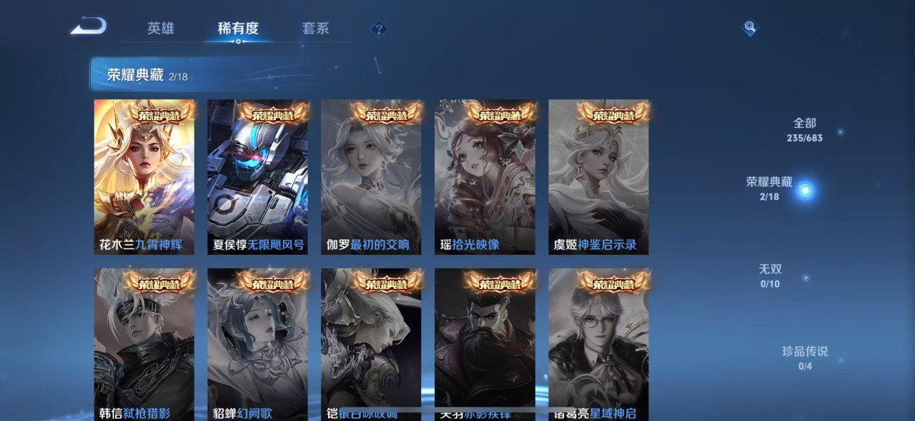 WZQM3103751王者荣耀账号详情图3
