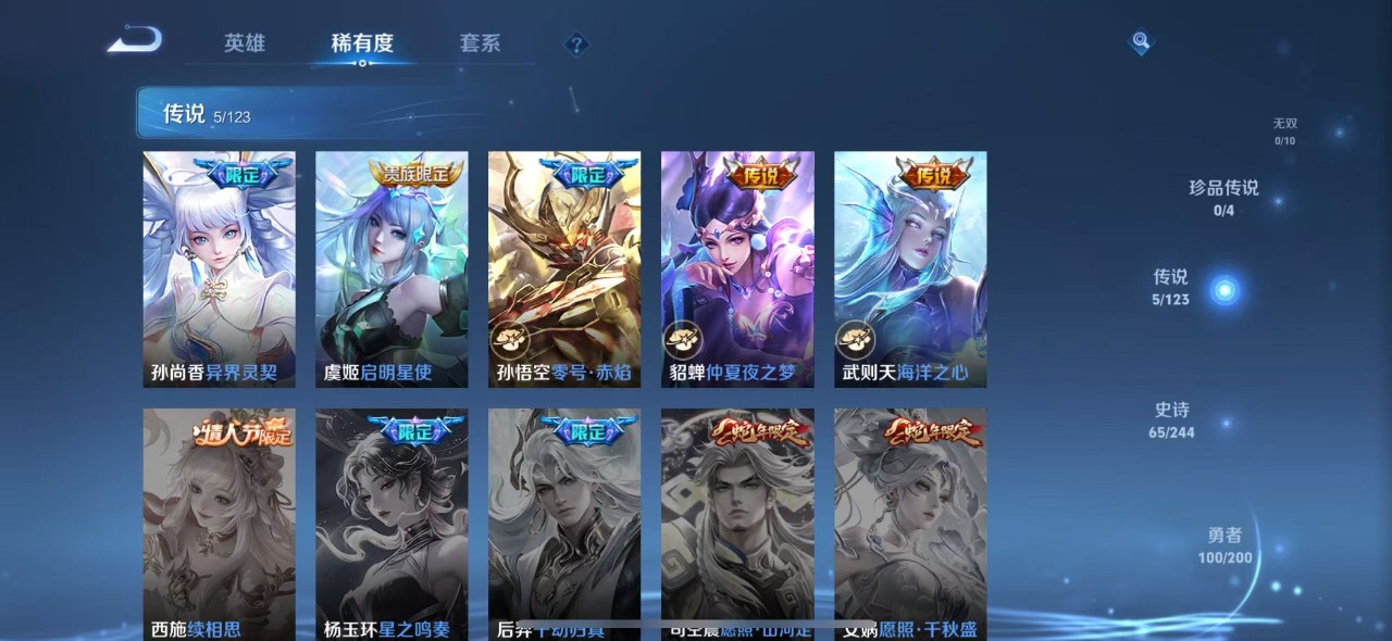 WZQM3103751王者荣耀账号详情图4