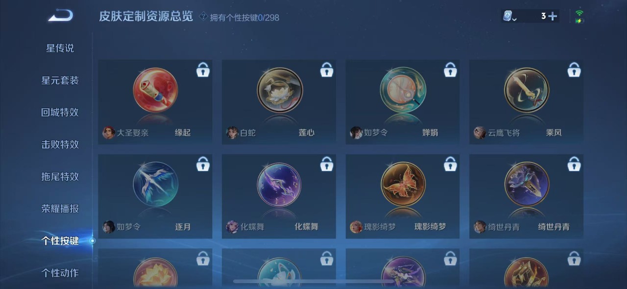 WZQM3103751王者荣耀账号详情图6