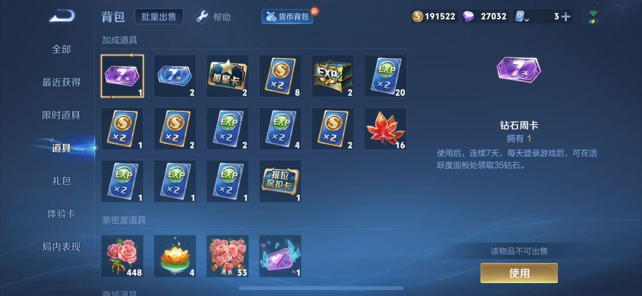 WZQM3103751王者荣耀账号详情图8