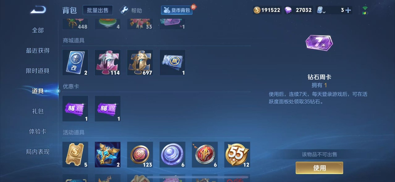 WZQM3103751王者荣耀账号详情图9