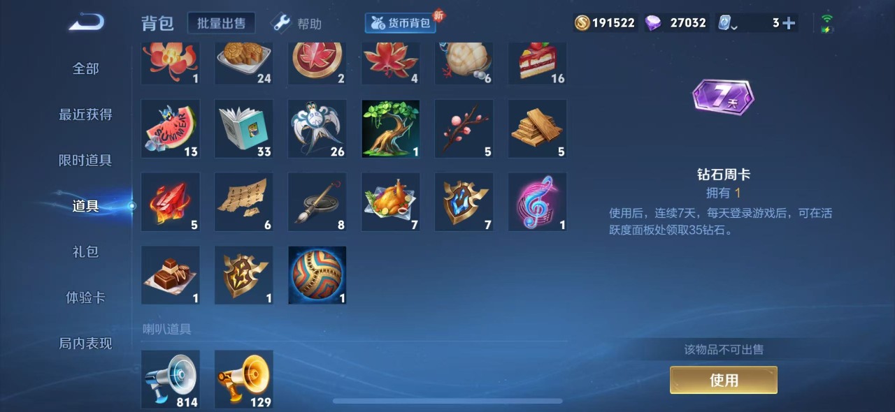 WZQM3103751王者荣耀账号详情图10