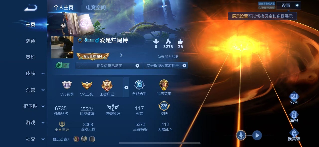 WZQM3103751王者荣耀账号详情图12