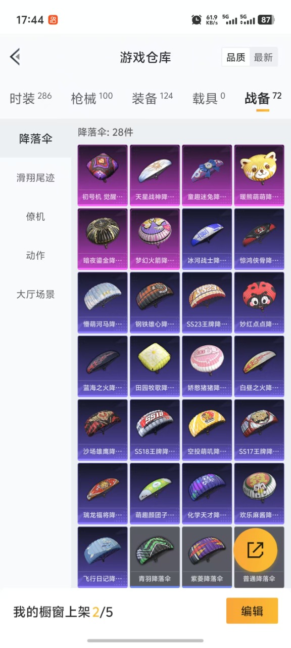 HPQM3163079和平精英账号详情图3