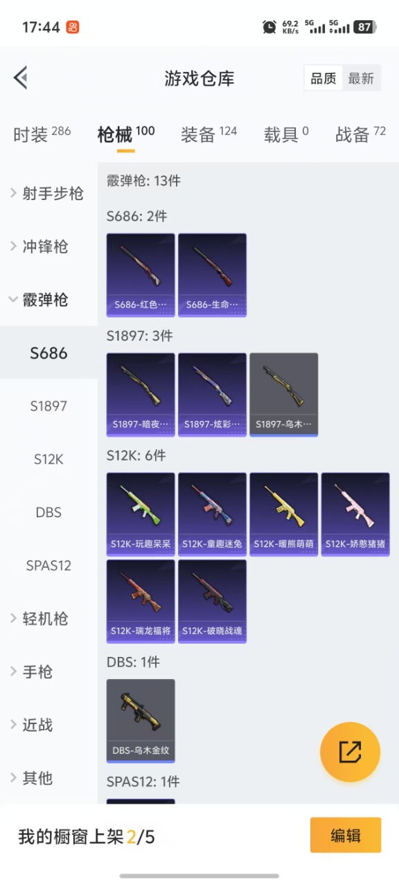 HPQM3163079和平精英账号详情图7