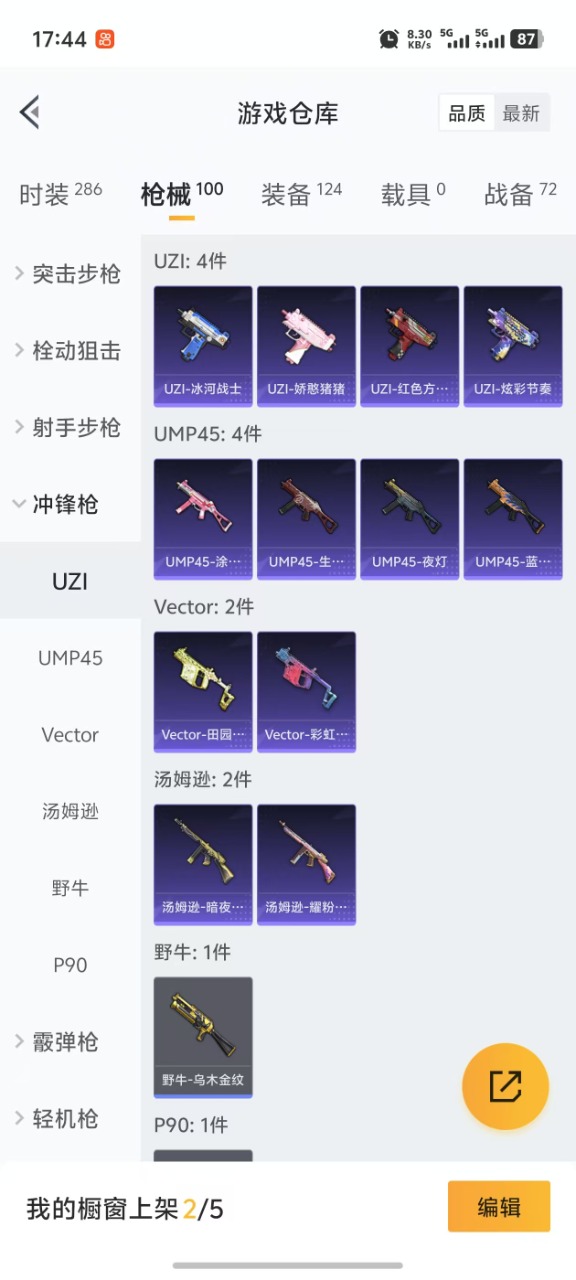 HPQM3163079和平精英账号详情图8