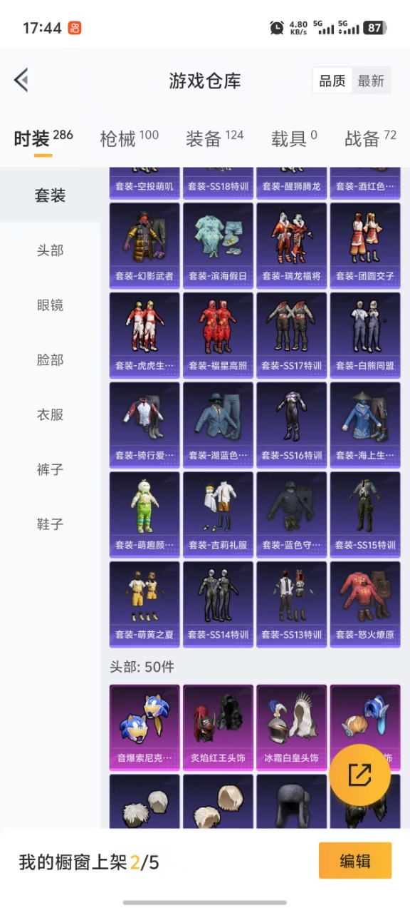 HPQM3163079和平精英账号详情图12