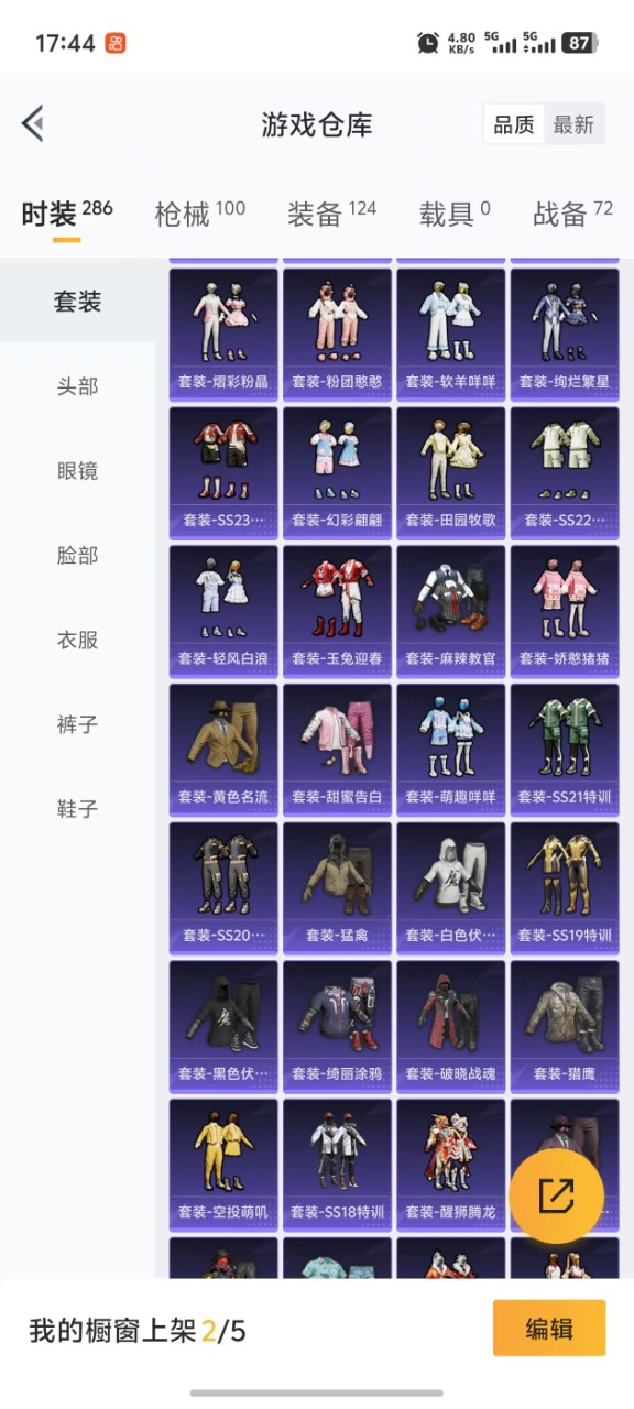 HPQM3163079和平精英账号详情图13