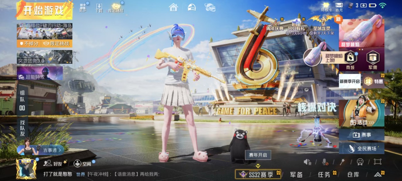 HPQM3163079和平精英账号详情图16