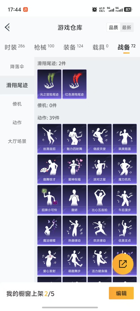 HPQM3163079和平精英账号详情图17
