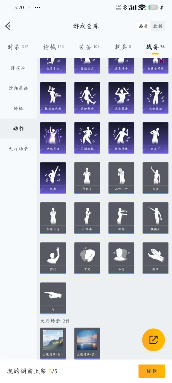 HPQM3163085和平精英账号详情图3