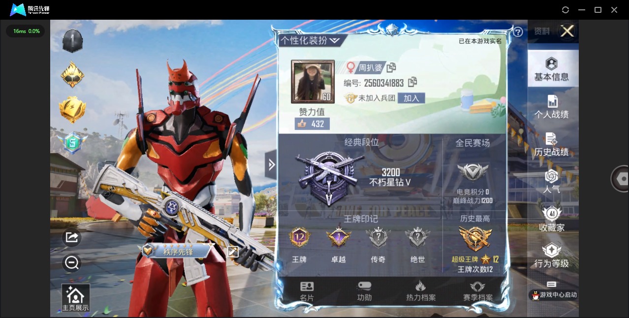 HPQM3163085和平精英账号详情图2