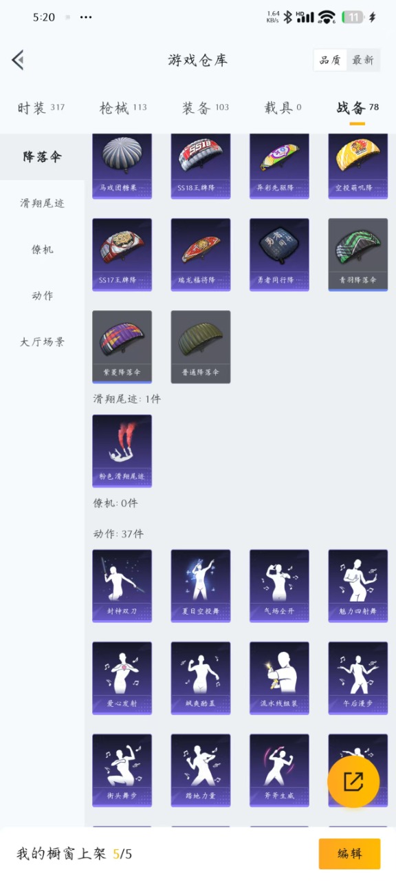 HPQM3163085和平精英账号详情图9