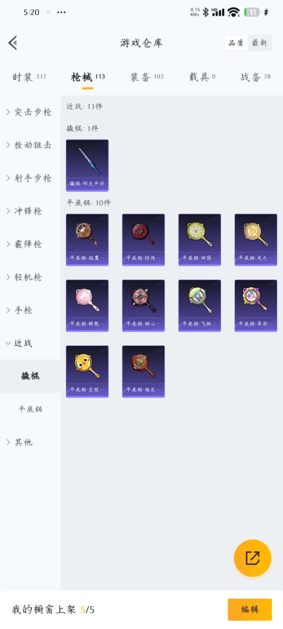 HPQM3163085和平精英账号详情图13