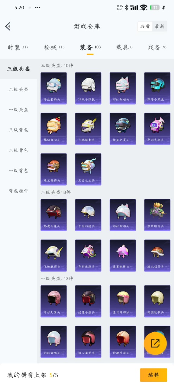 HPQM3163085和平精英账号详情图12