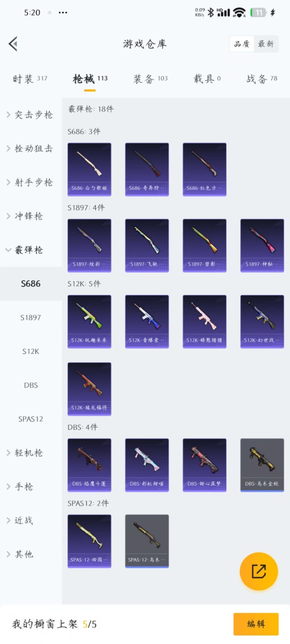 HPQM3163085和平精英账号详情图15