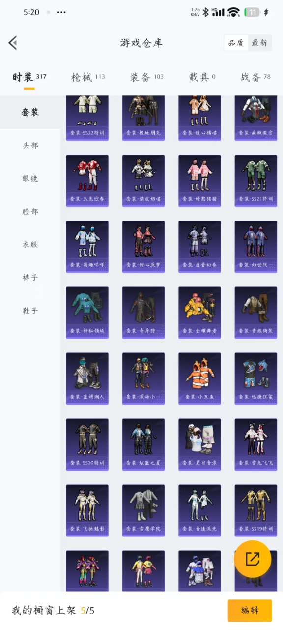 HPQM3163085和平精英账号详情图21