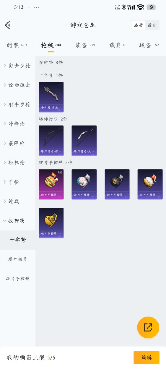 HPQM3163090和平精英账号详情图8