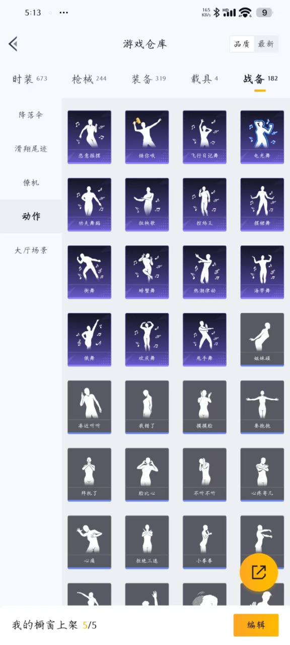 HPQM3163090和平精英账号详情图15