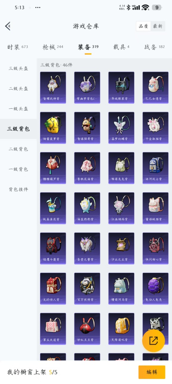 HPQM3163090和平精英账号详情图20
