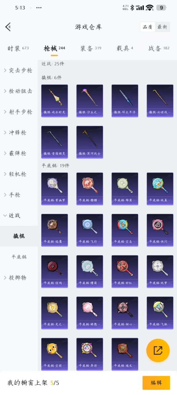 HPQM3163090和平精英账号详情图22