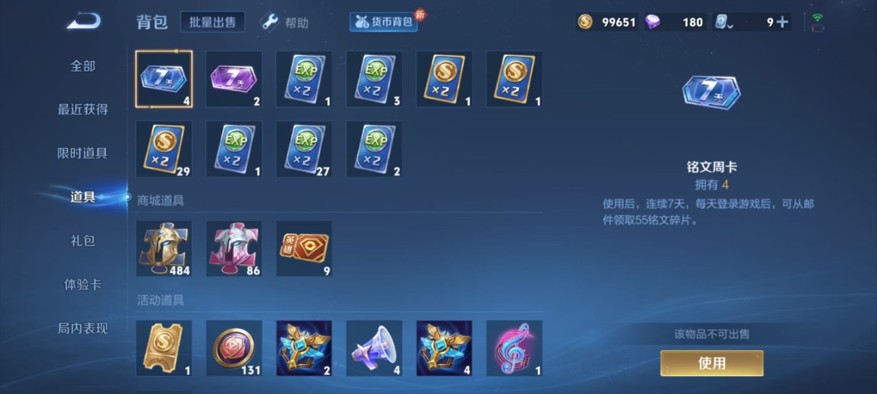 WZQM3103757王者荣耀账号详情图2