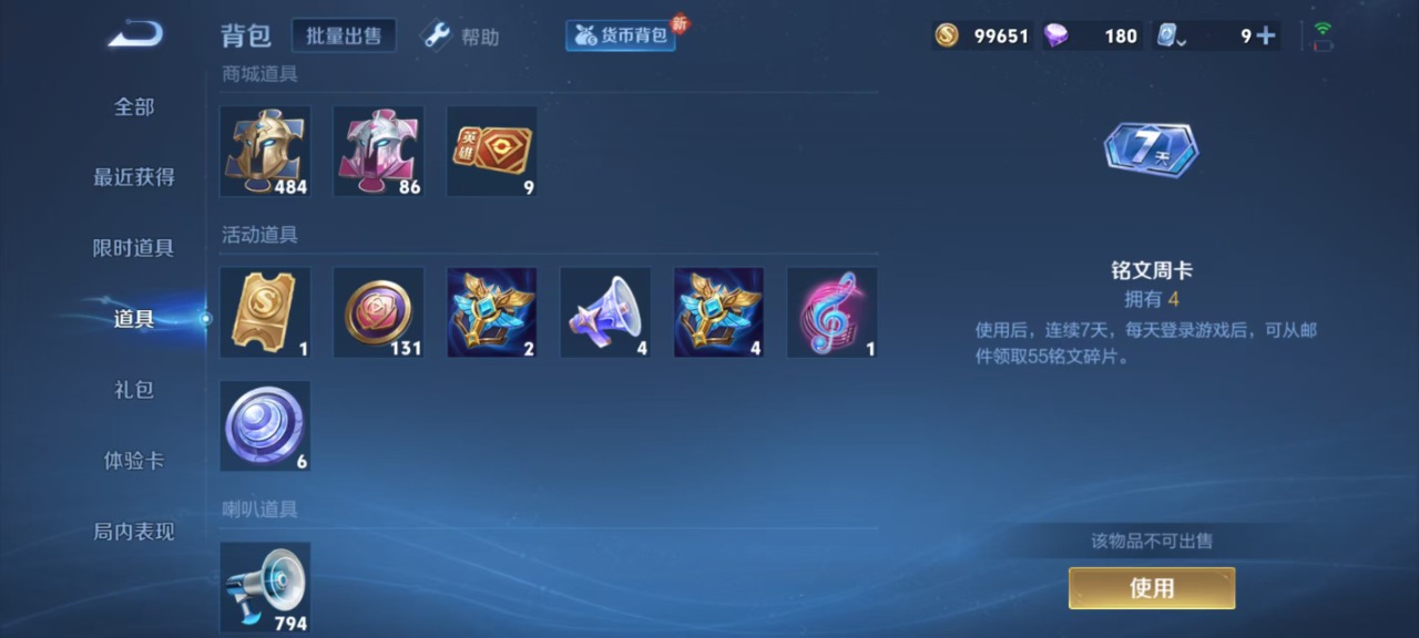 WZQM3103757王者荣耀账号详情图7