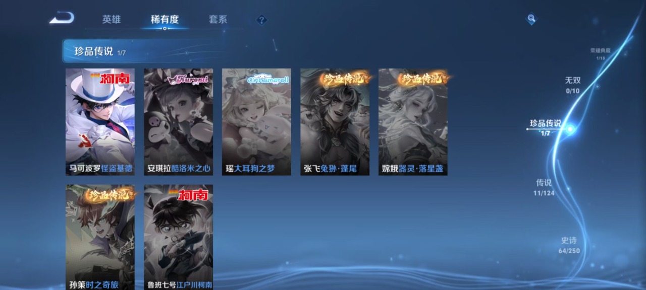 WZQM3103757王者荣耀账号详情图9