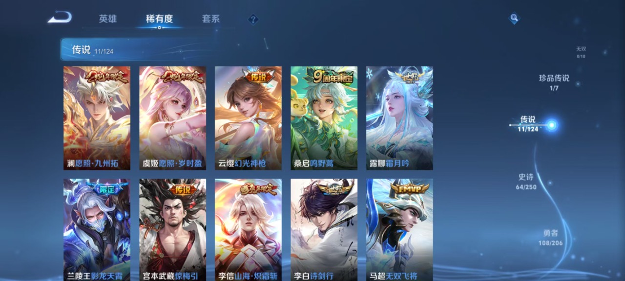 WZQM3103757王者荣耀账号详情图10