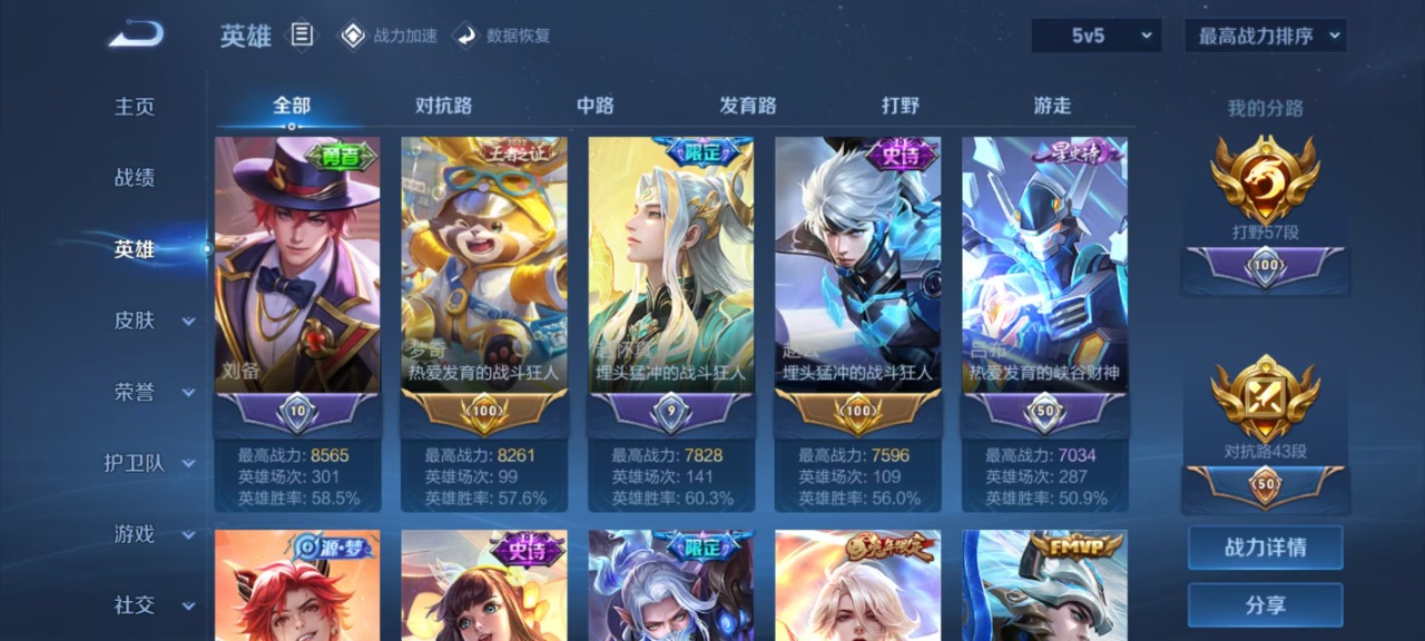 WZQM3103757王者荣耀账号详情图12