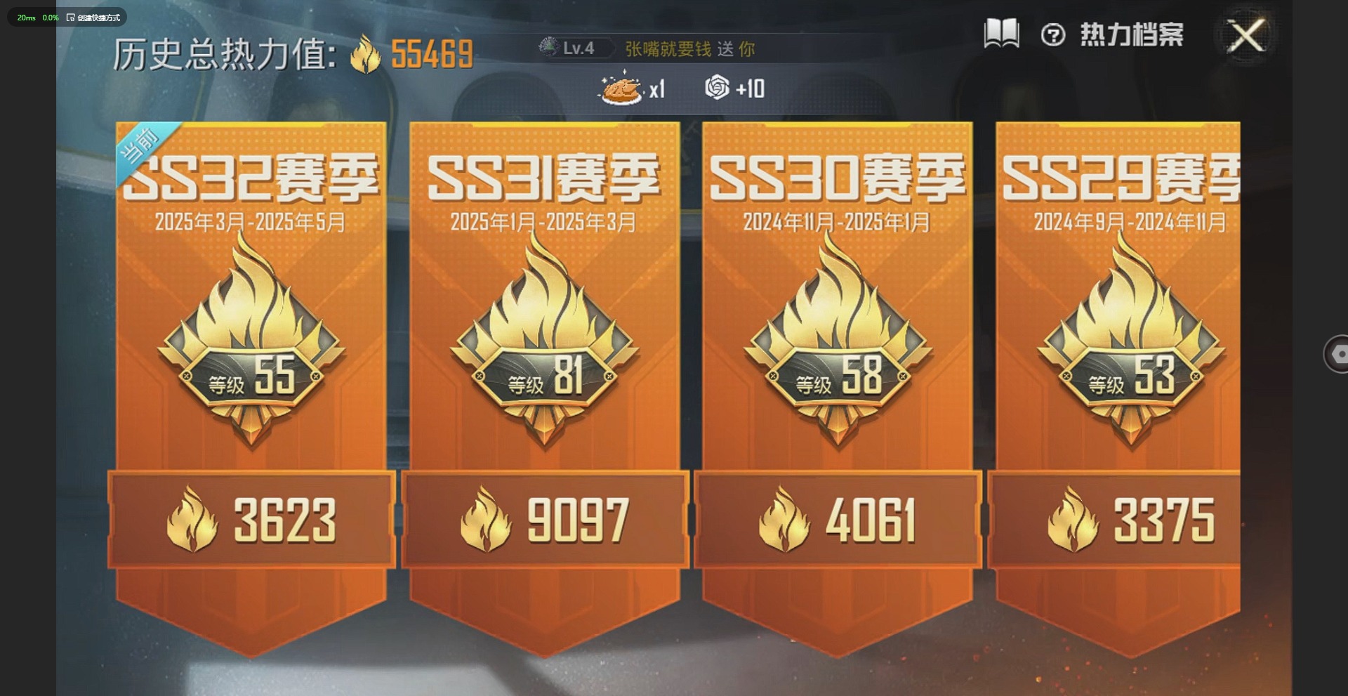 HPQM3163331和平精英账号详情图3