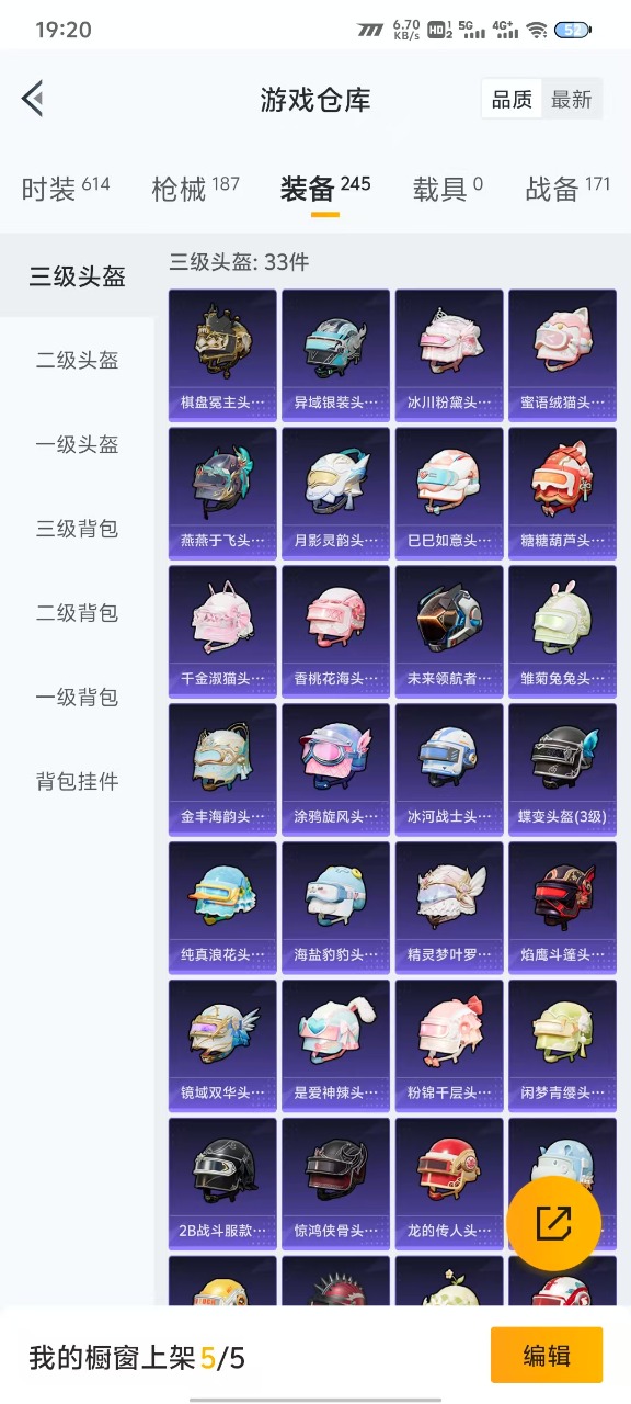 HPQM3163331和平精英账号详情图4
