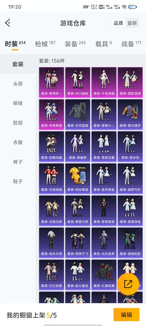 HPQM3163331和平精英账号详情图5