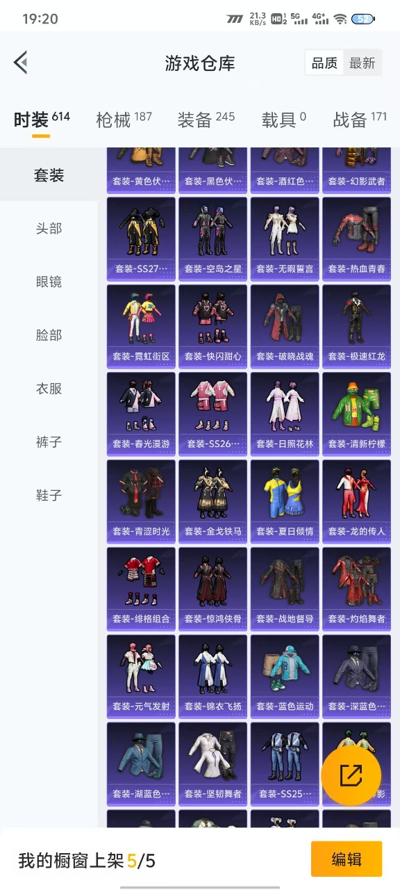 HPQM3163331和平精英账号详情图7