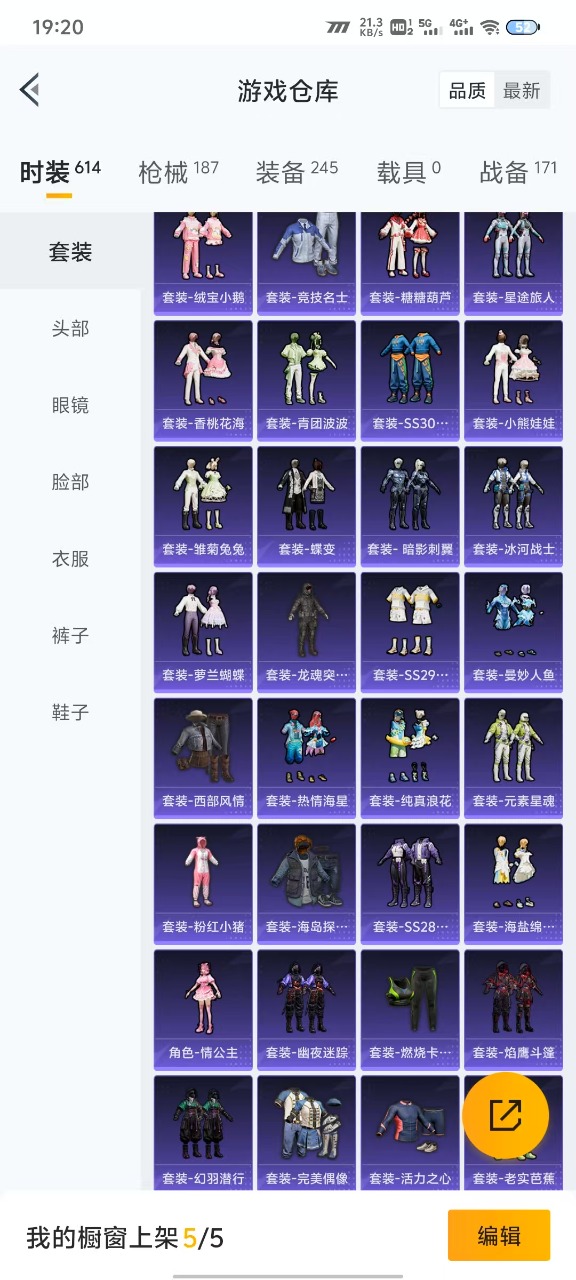 HPQM3163331和平精英账号详情图6
