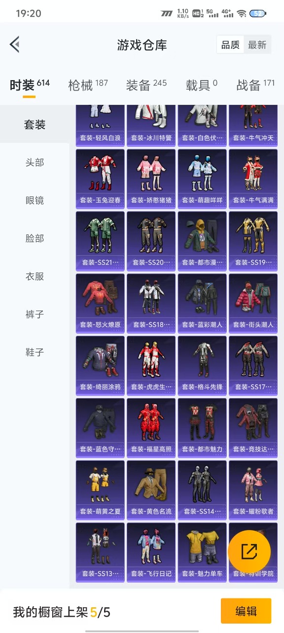 HPQM3163331和平精英账号详情图9